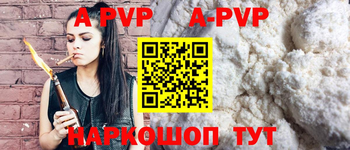 Альфа ПВП мука Карабулак