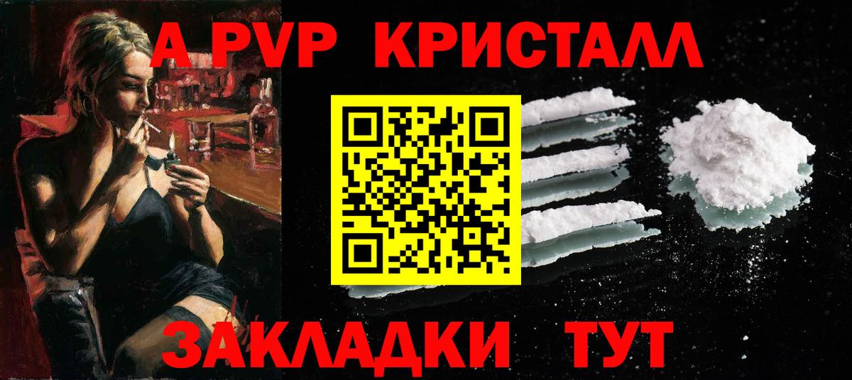 A PVP крисы CK  цены   A-PVP Соль  A-PVP  Карабулак  Вход с VPN 