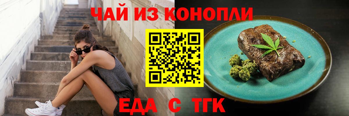 Cannafood конопля  Вход с VPN  Карабулак 