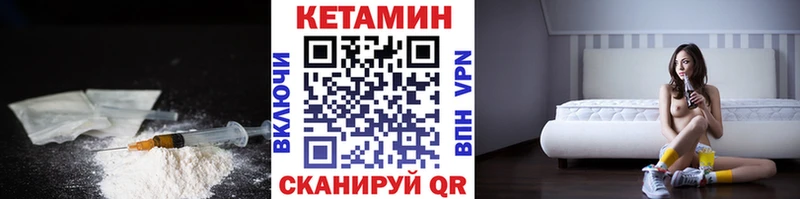 Кетамин VHQ  MEGA вход  Карабулак 
