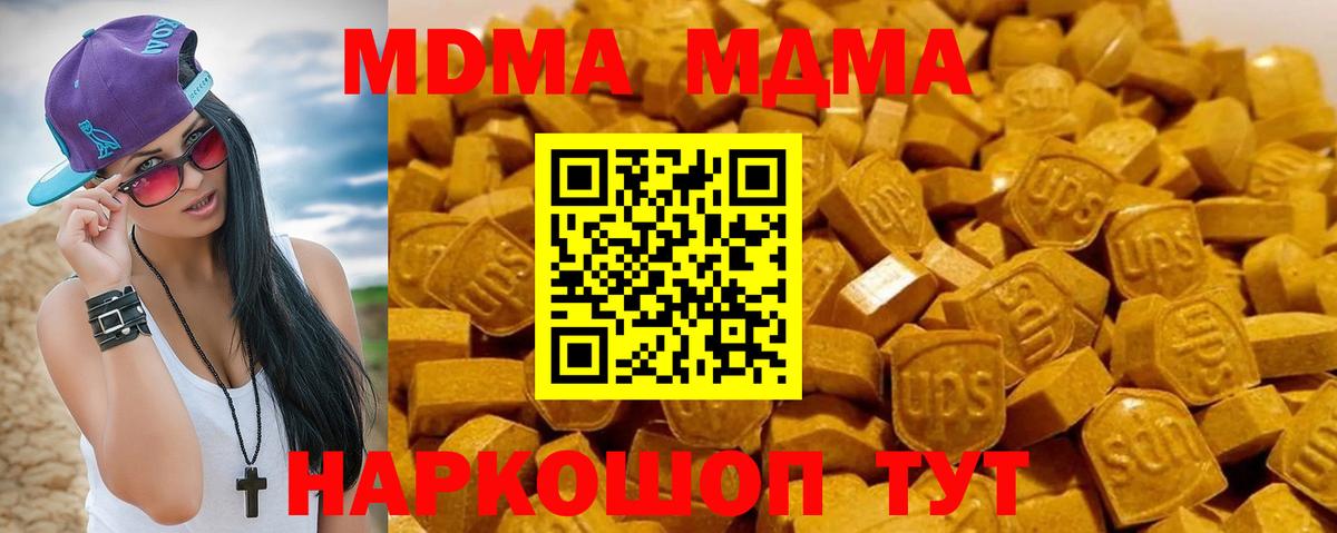 MDMA  МДМА crystal  Вход с VPN  Карабулак  MDMA молли 