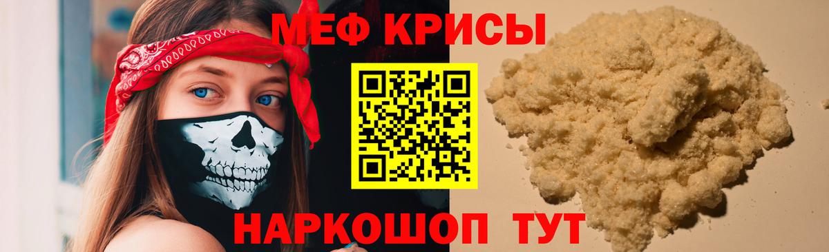 Мефедрон кристаллы Карабулак