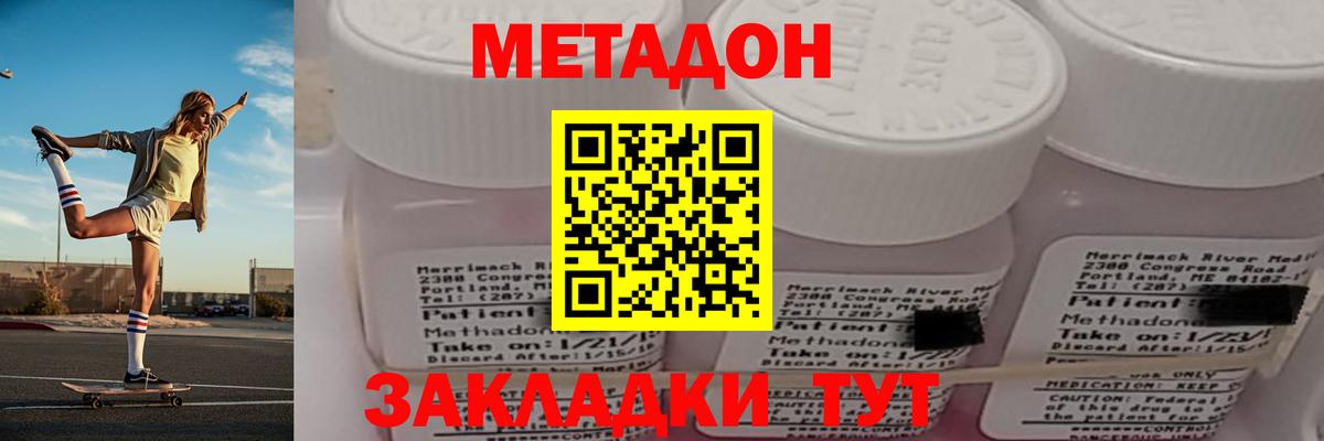 Метадон VHQ  Вход с VPN  Карабулак 