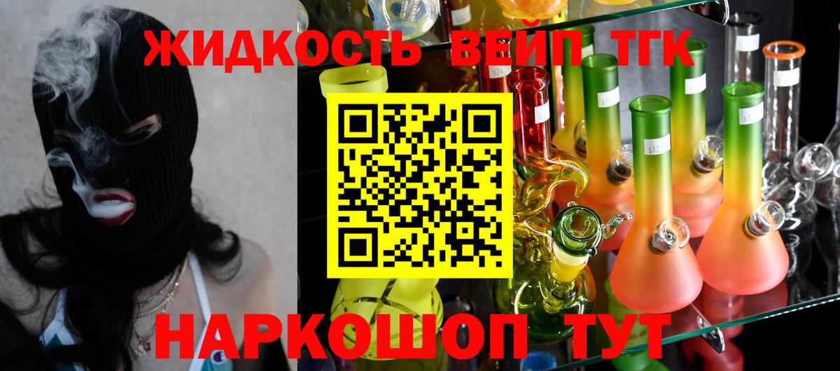 ТГК концентрат Карабулак